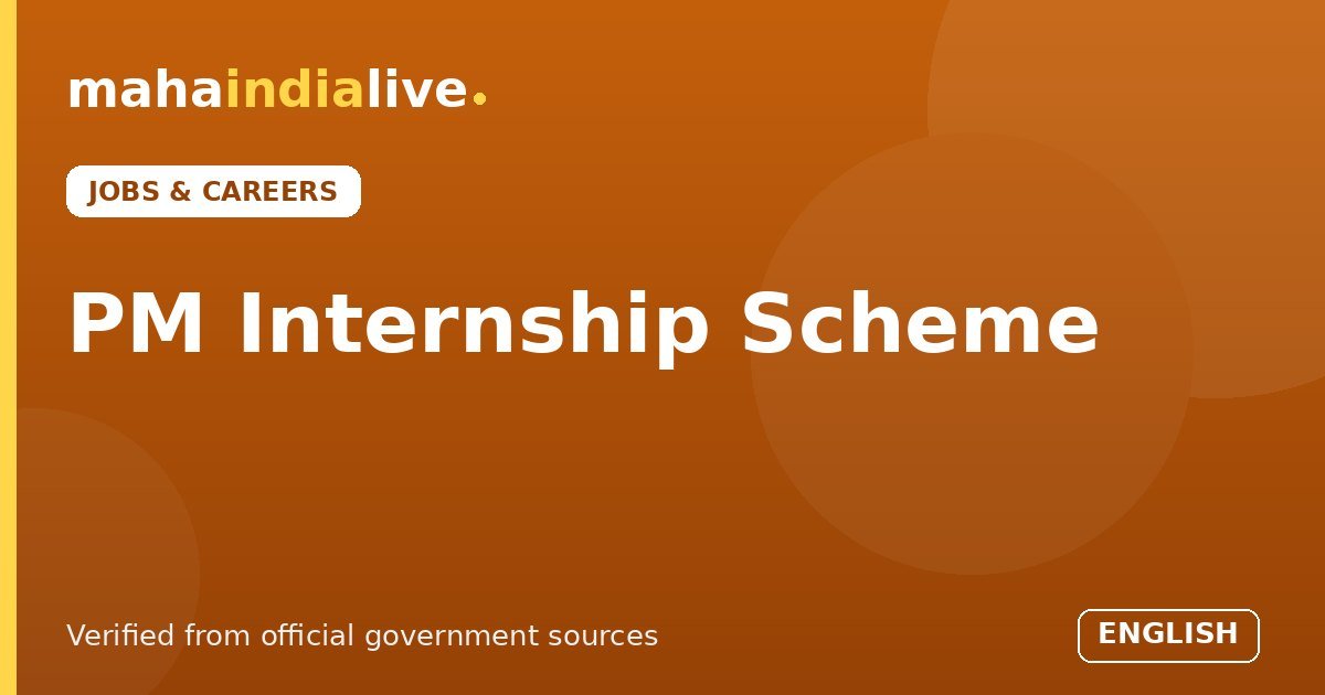 PM Internship Scheme