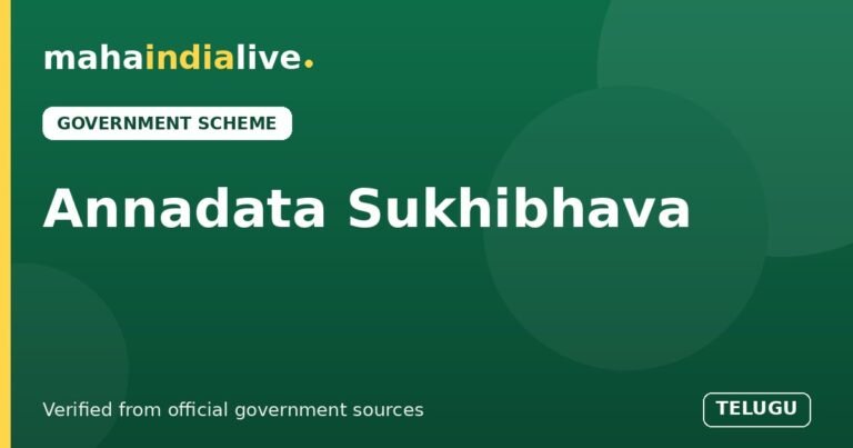 Annadata Sukhibhava