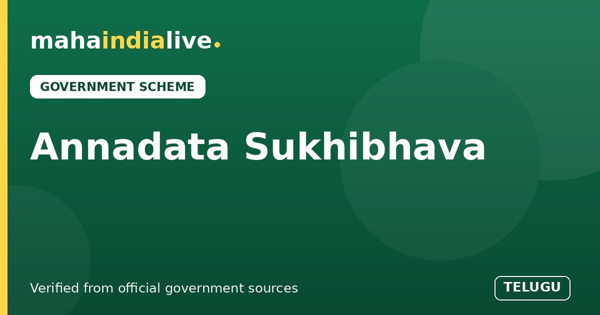 Annadata Sukhibhava