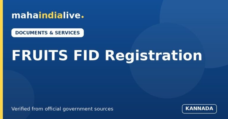 FRUITS FID Registration