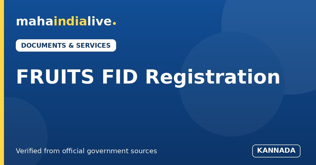FRUITS FID Registration