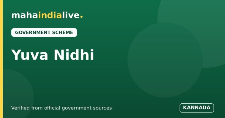 Yuva Nidhi