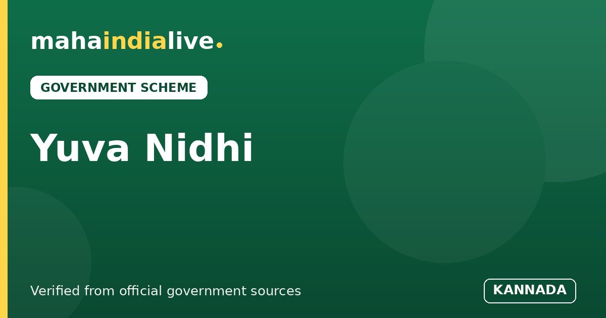 Yuva Nidhi