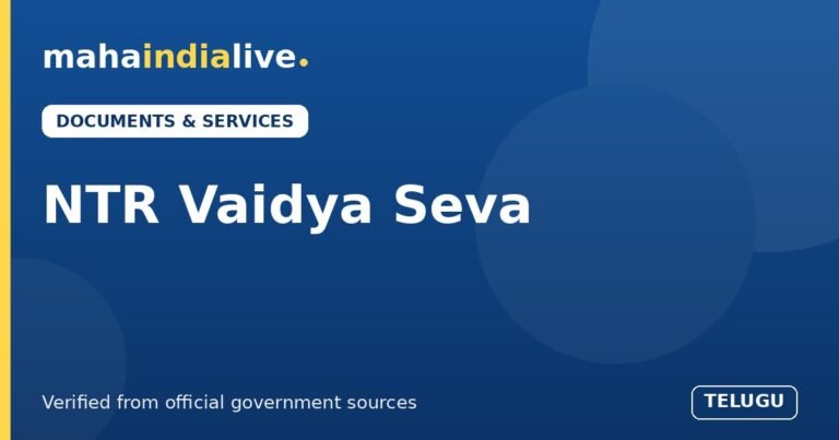 NTR Vaidya Seva