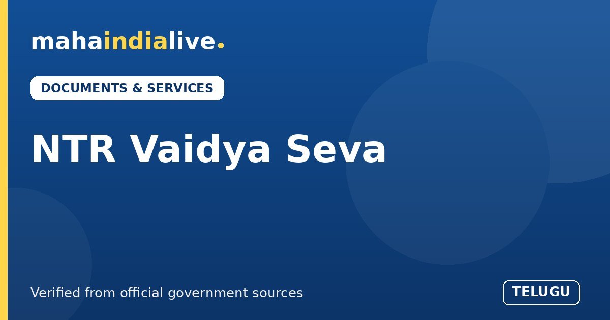 NTR Vaidya Seva