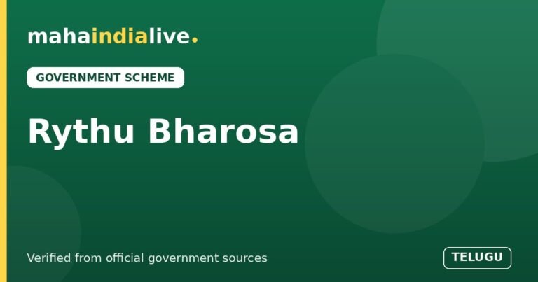 Rythu Bharosa