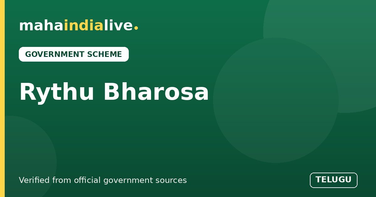 Rythu Bharosa