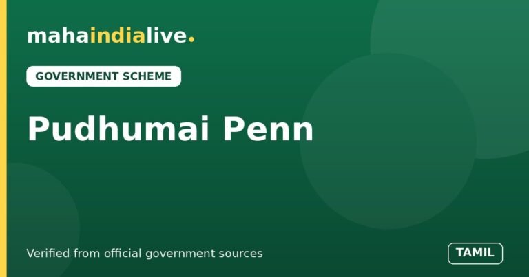 Pudhumai Penn Thittam
