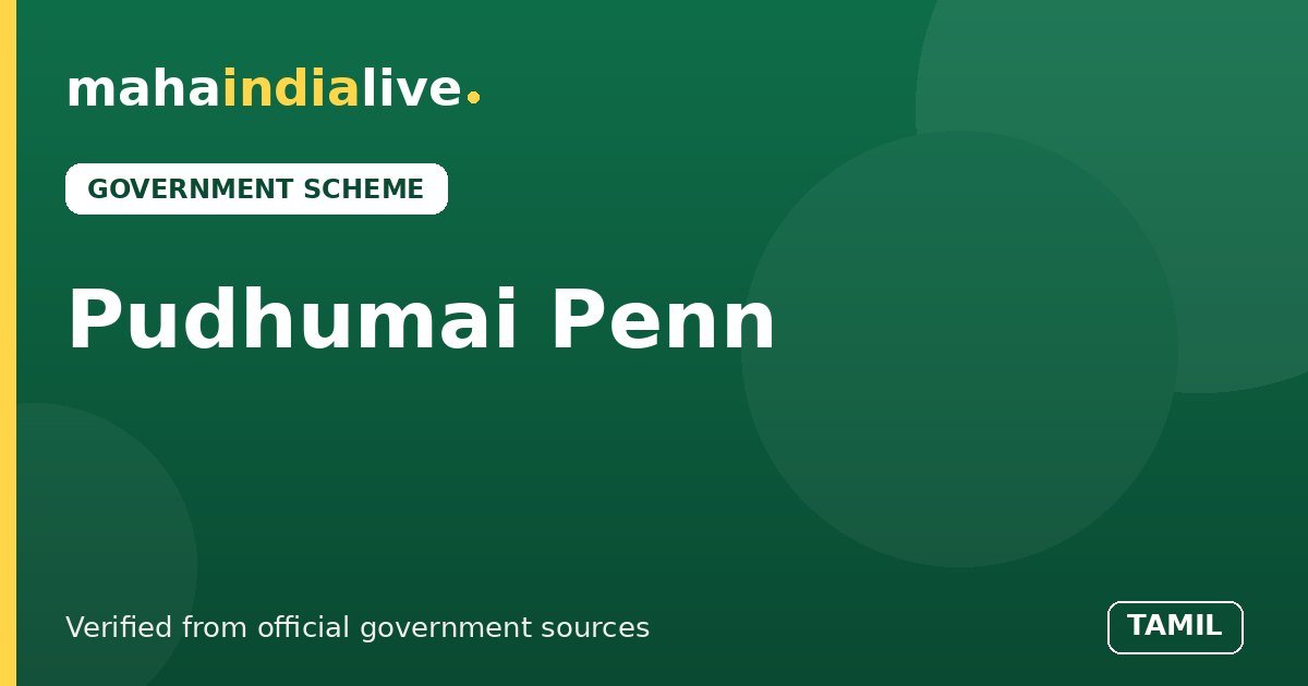 Pudhumai Penn Thittam