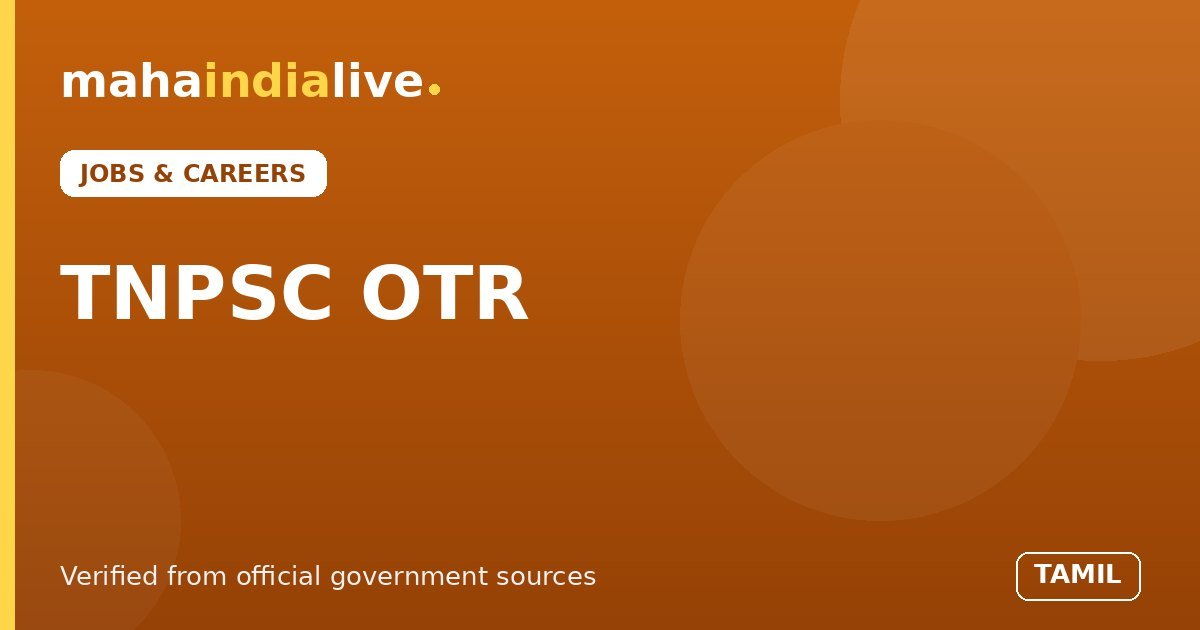 TNPSC OTR