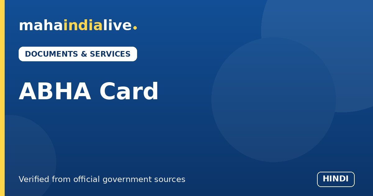 ABHA Card