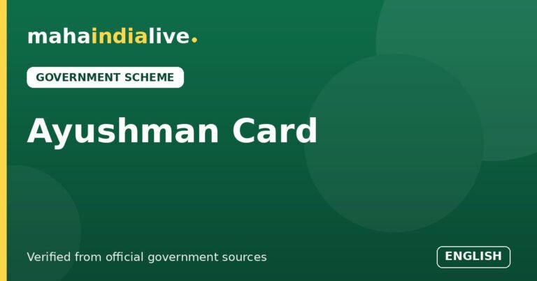 Ayushman Card 2026