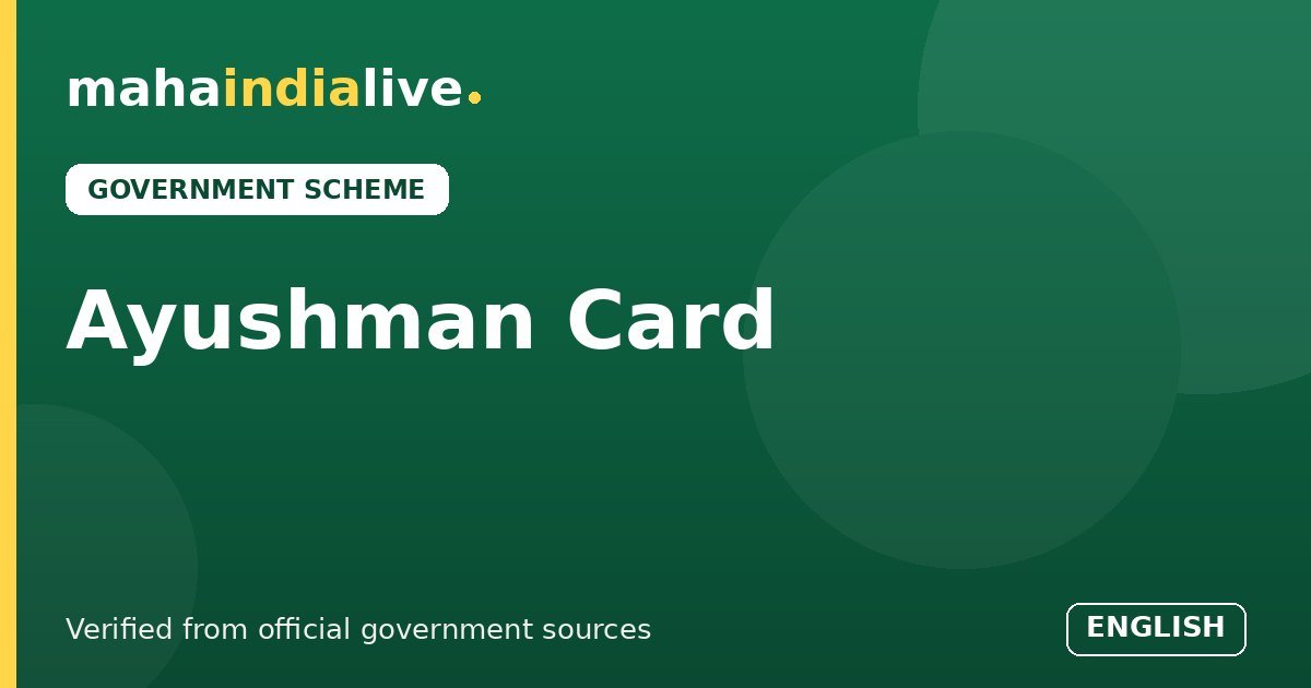 Ayushman Card 2026