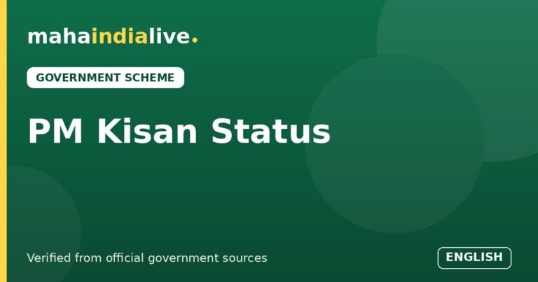 PM Kisan Status