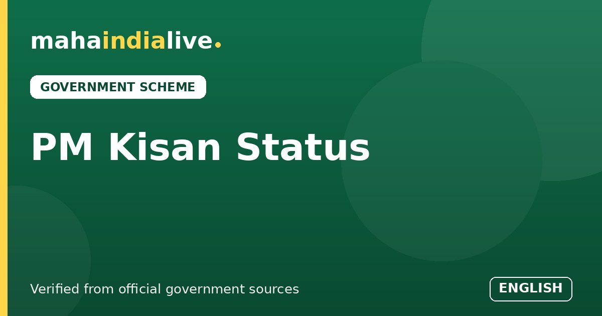 PM Kisan Status