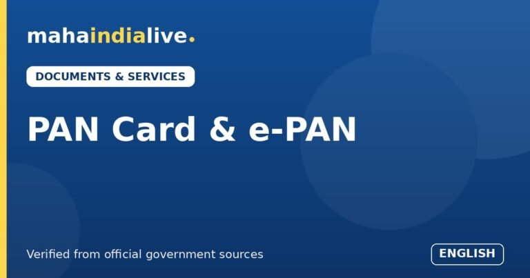 PAN card apply online