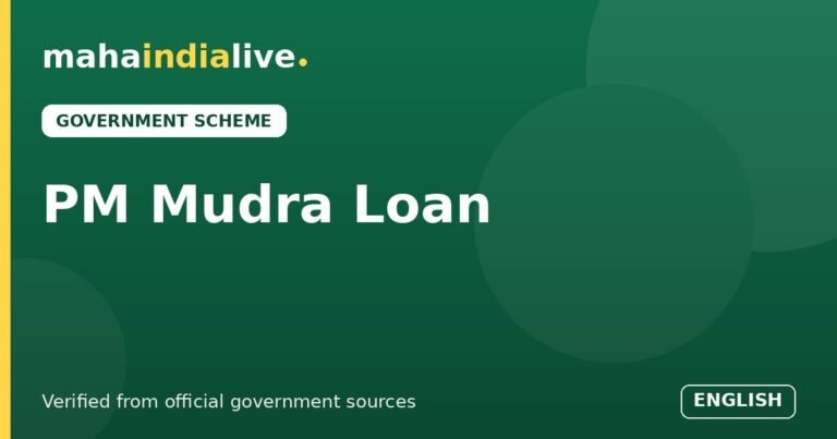 PM Mudra Loan