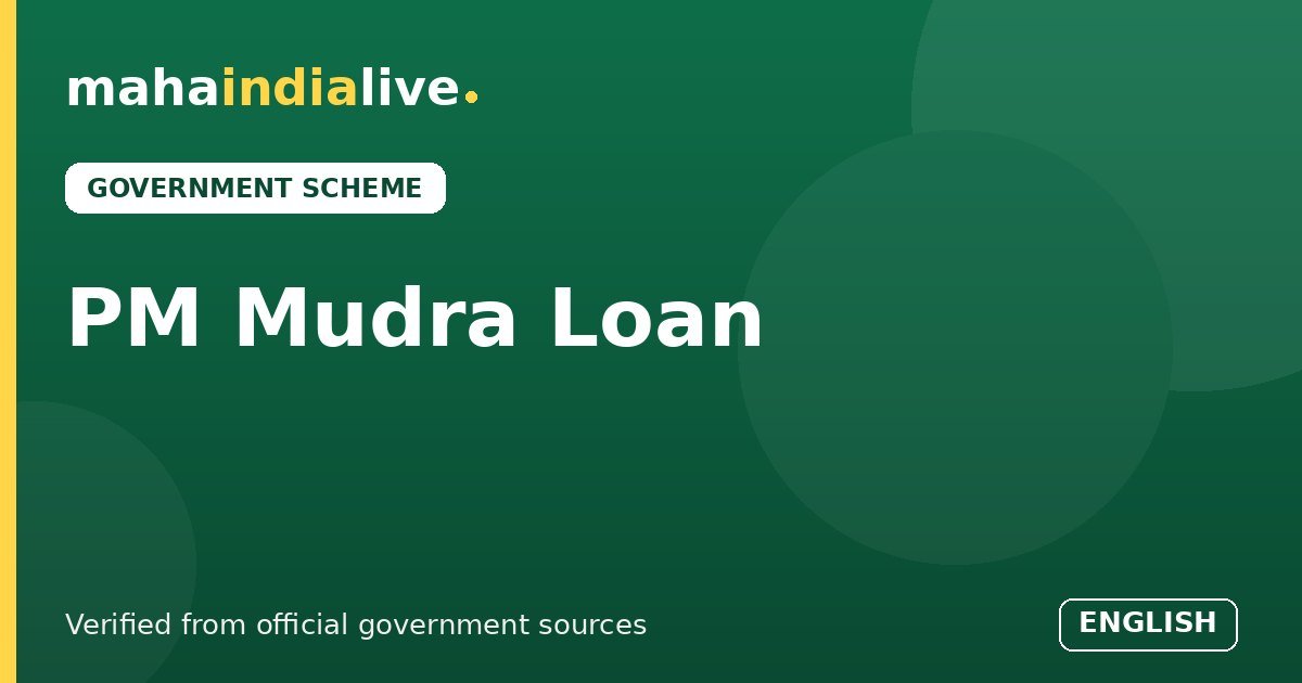 PM Mudra Loan