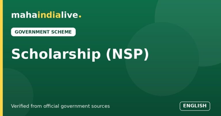 National Scholarship Portal