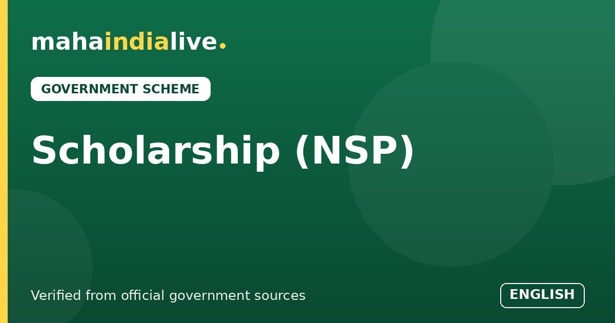 National Scholarship Portal