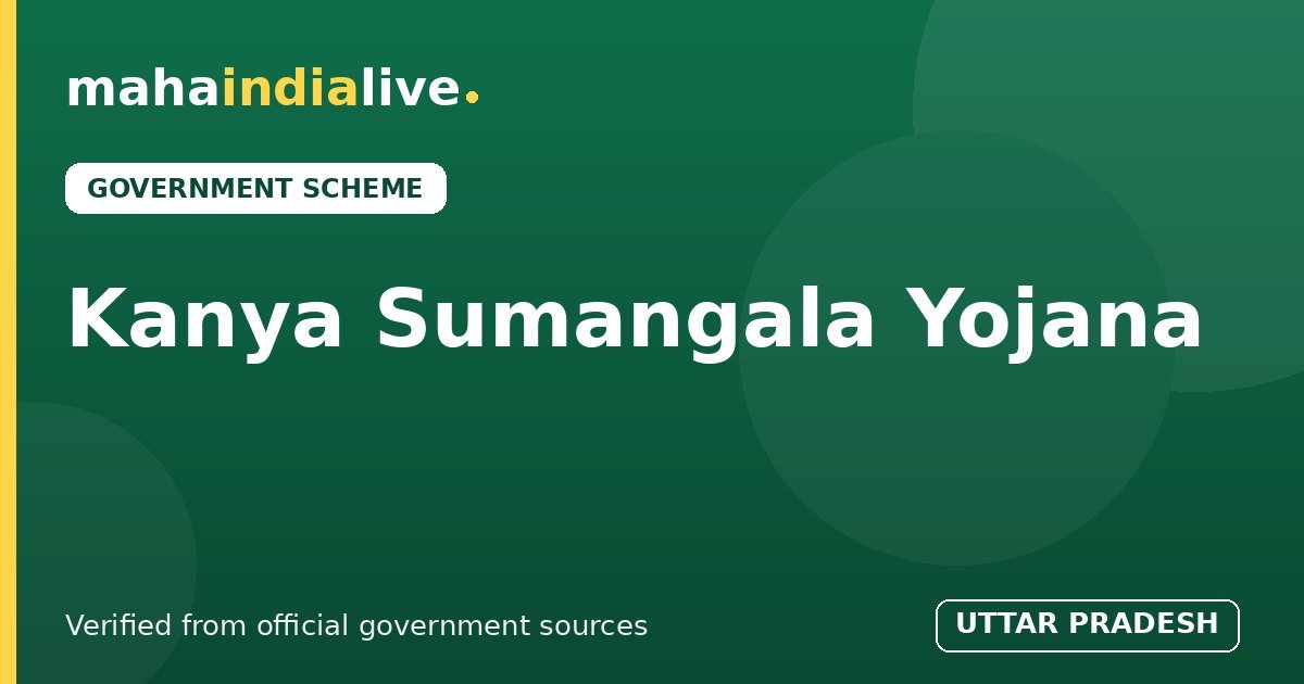 UP Kanya Sumangala Yojana