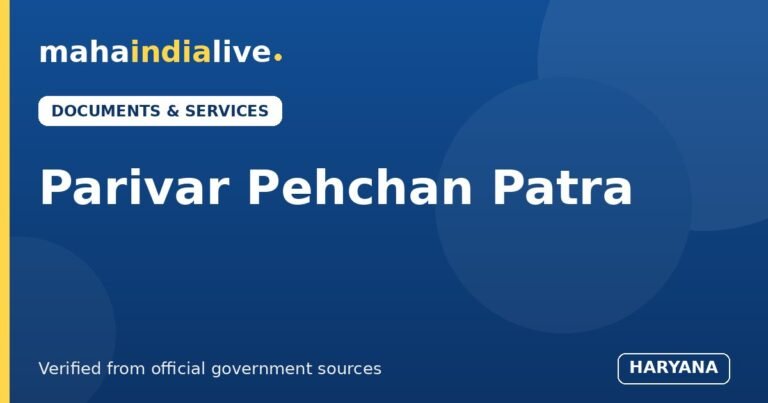 Haryana Parivar Pehchan Patra