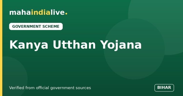 Bihar Kanya Utthan Yojana