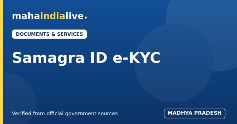 MP Samagra ID