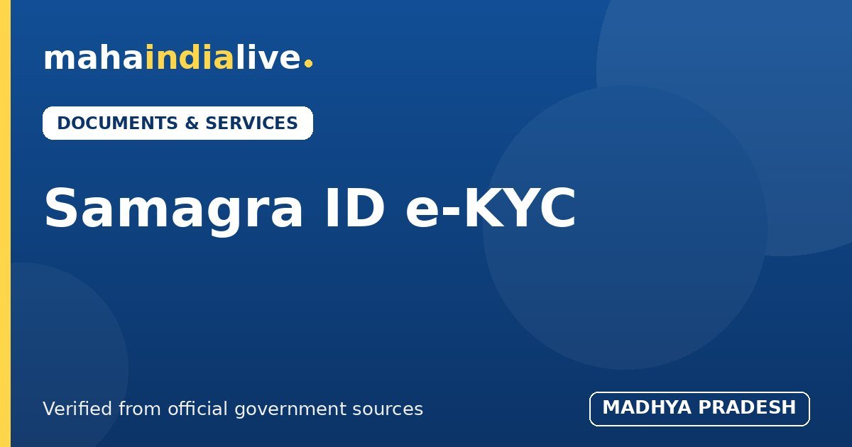 MP Samagra ID