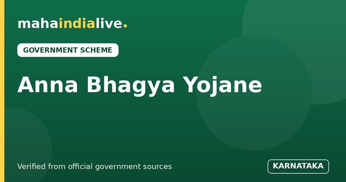 Anna Bhagya Yojane