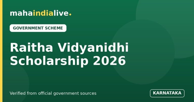 Raitha Vidyanidhi Scholarship 2026