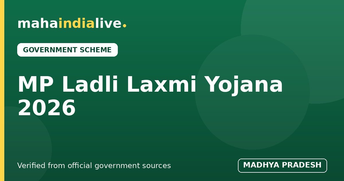 MP Ladli Laxmi Yojana