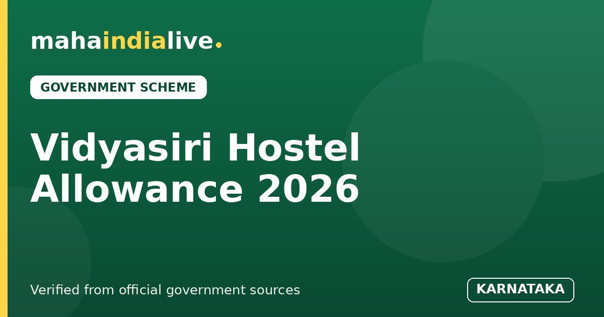 Vidyasiri Hostel Allowance