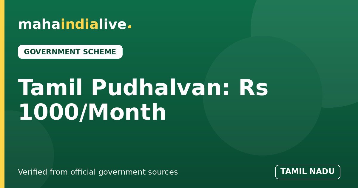 Tamil Pudhalvan Thittam