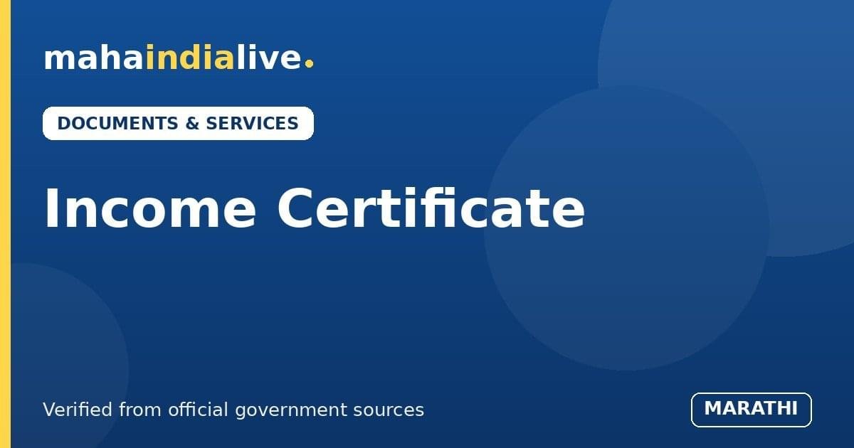 Income Certificate